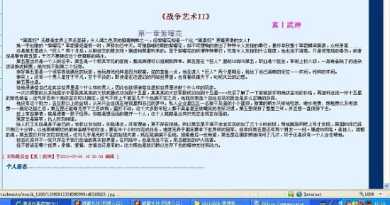 无套入一线天白虎